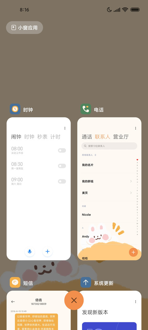兔兔来报喜 screenshot