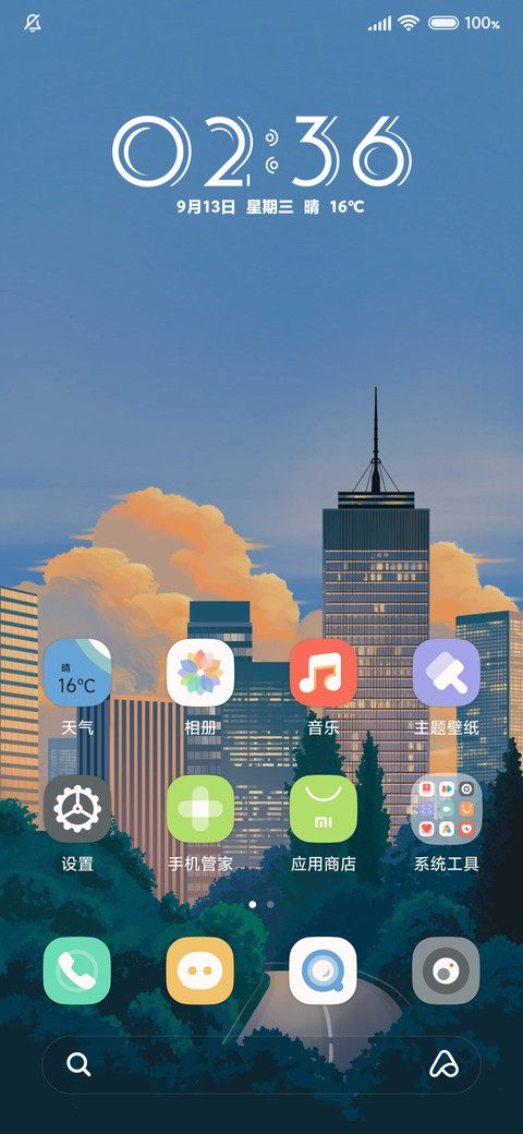 城市之光 screenshot