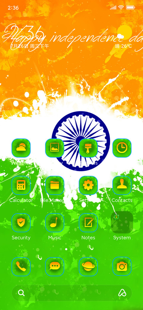 Independence Four screenshot