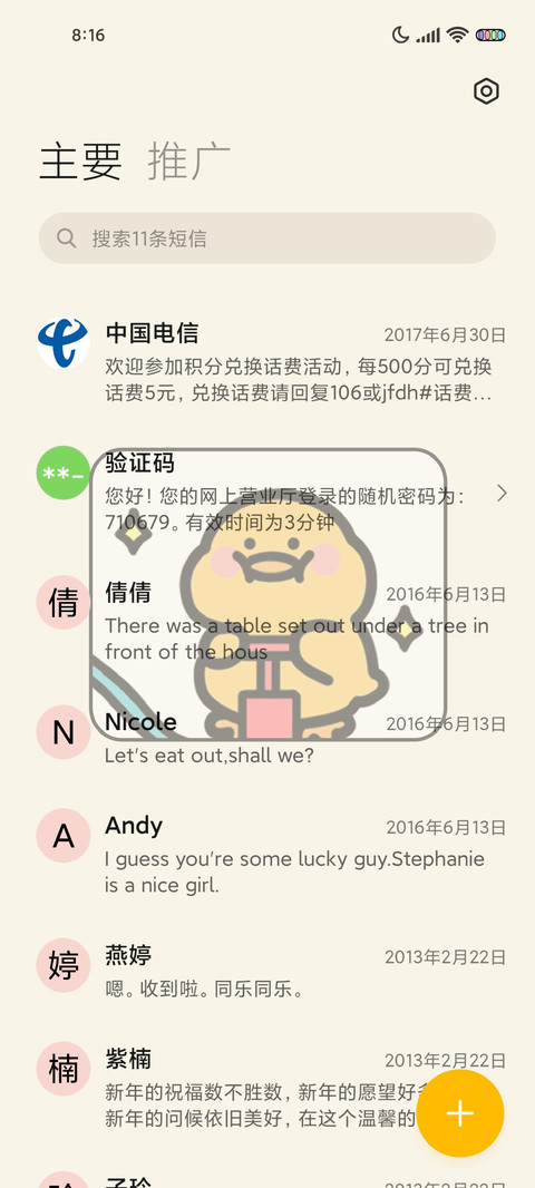 电子木鱼平心静气鸭 screenshot