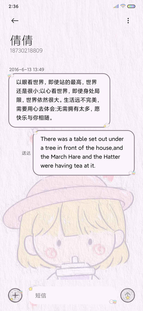 油画质感 可爱多多 screenshot