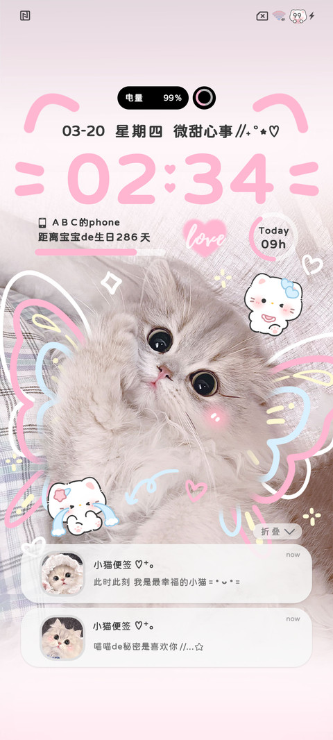 超甜蝴蝶猫猫 screenshot