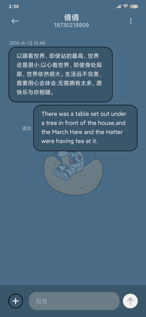 宇宙漫游 screenshot