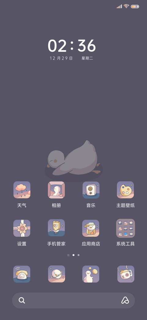 暮色鸭鸭 screenshot