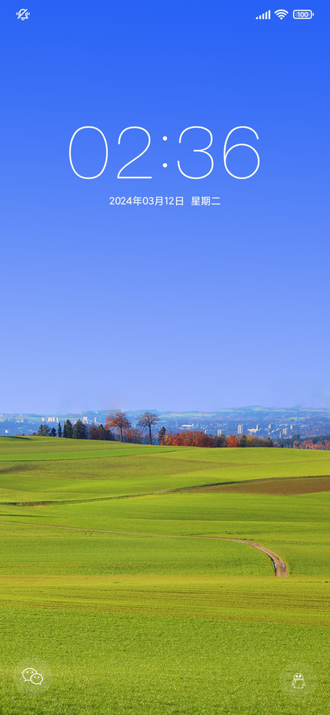 清新草原 screenshot