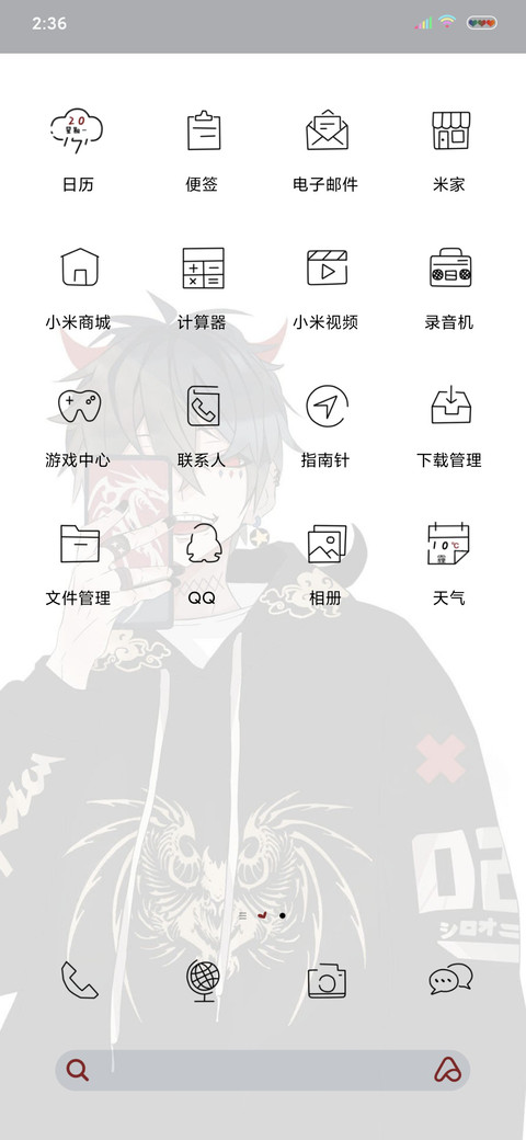 莫挨老子 screenshot