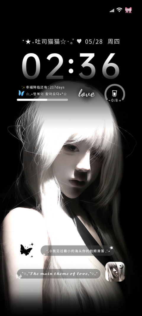 ins混沌蝴蝶 screenshot