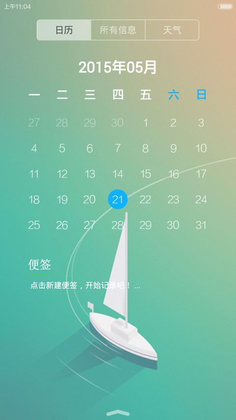 清凉一下 screenshot