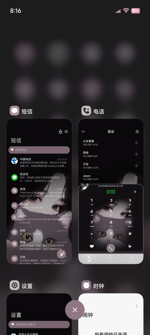 猫与少女 恋爱旋律 screenshot