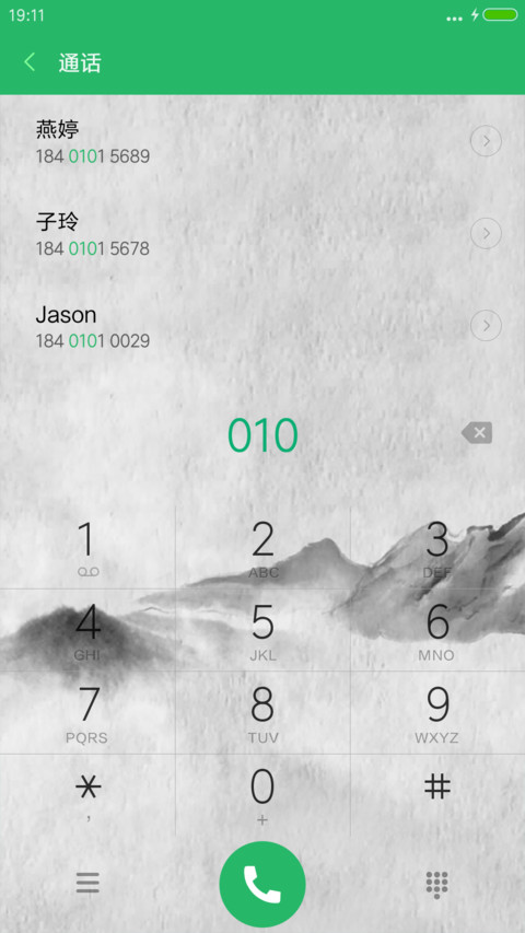 水墨江南 screenshot