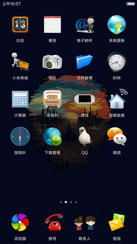 酷炫（3D 实物） screenshot