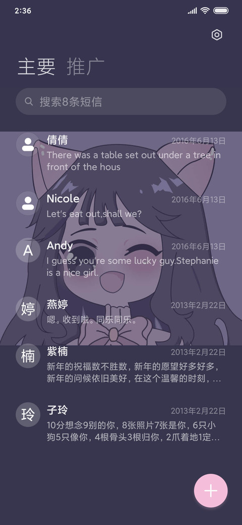 For宝藏女孩 screenshot