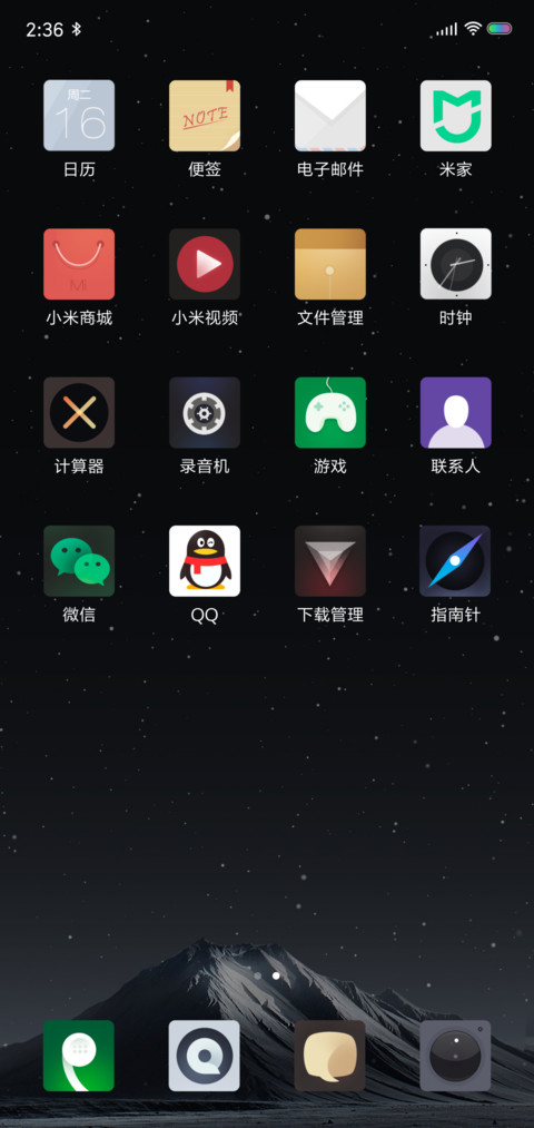 月轮 screenshot