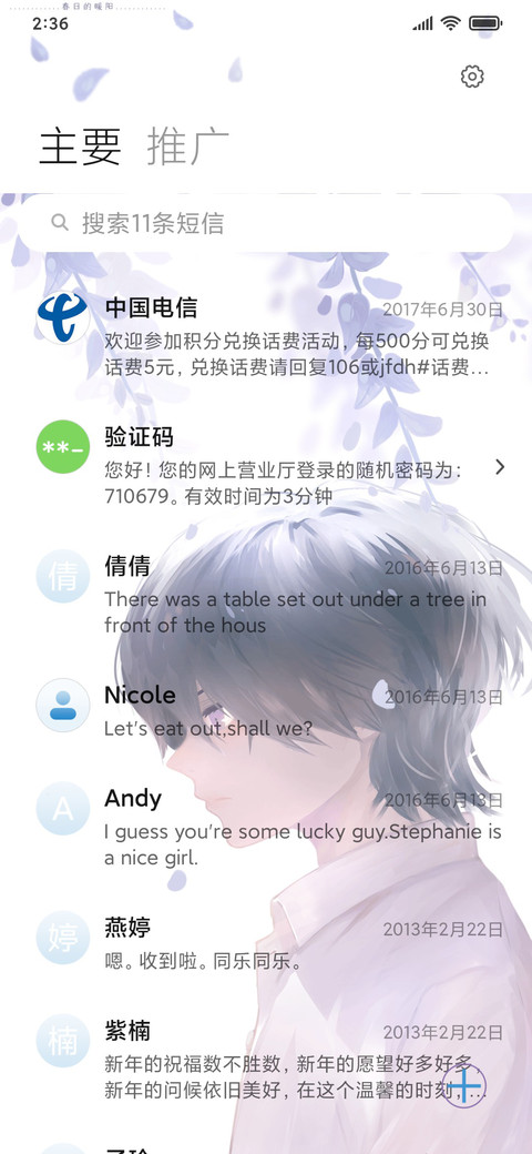 岁月如歌 screenshot