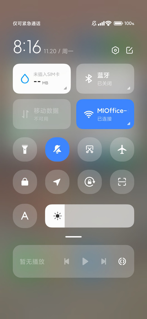 故乡的雪 screenshot