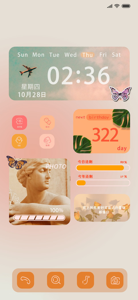 不能说的秘密 screenshot