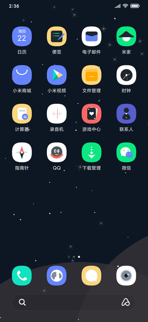 梦想星球 screenshot
