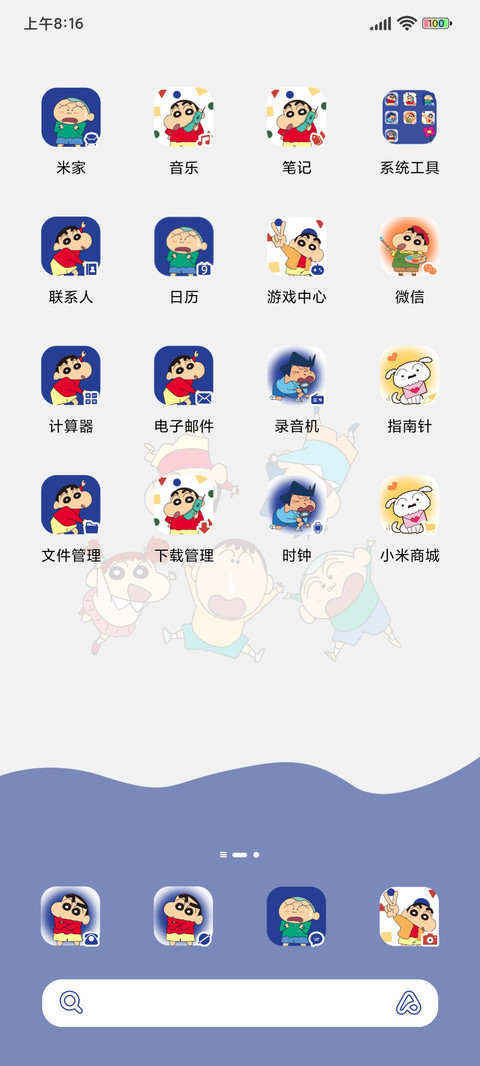 蜡笔小新 克莱因蓝 screenshot