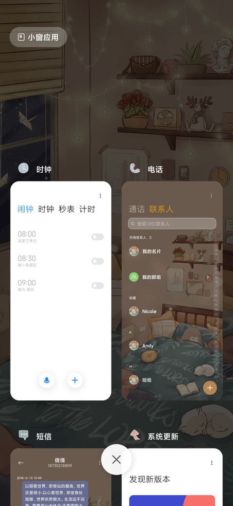晚安 好梦 screenshot