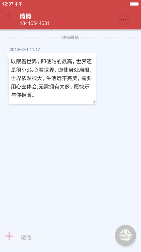 (好评返现)小粉【完整版】 screenshot