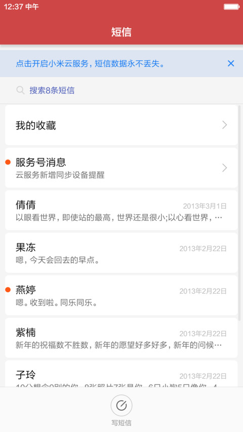 (好评返现)小粉【完整版】 screenshot