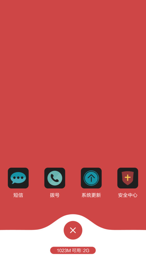 (好评返现)小粉【完整版】 screenshot