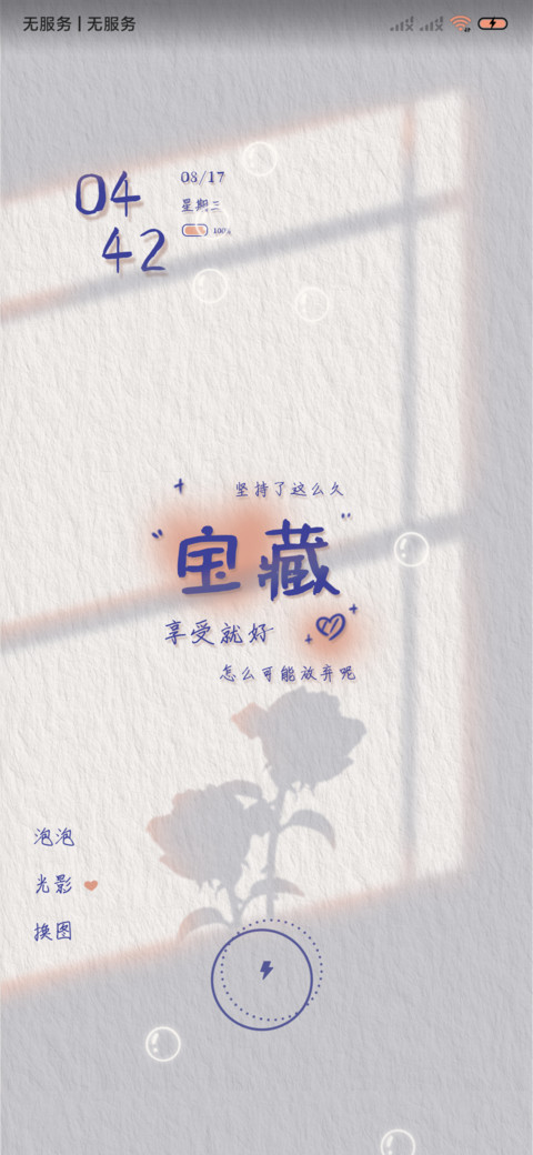 爆米花的约定多模式 screenshot