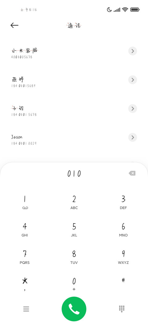 把爱你藏在晚安里 screenshot