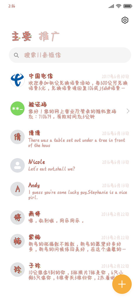 牛年忘烦 screenshot
