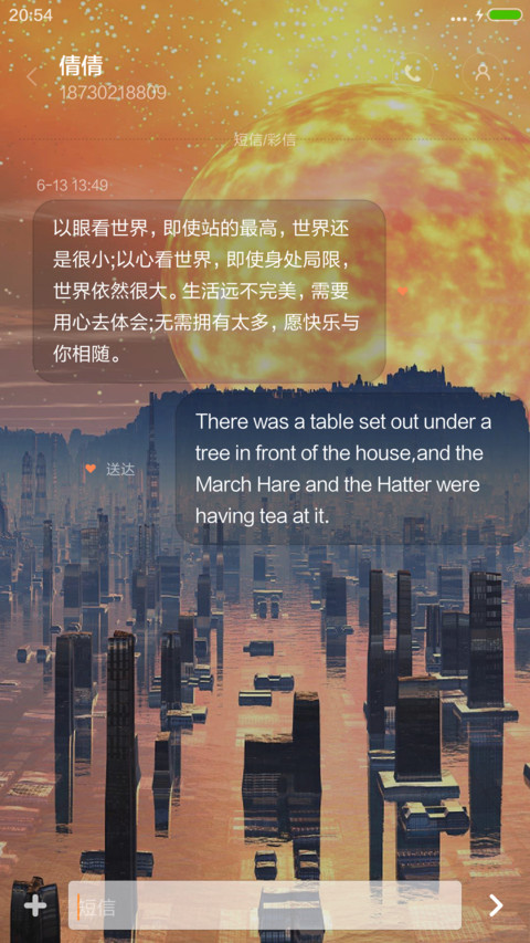 水上城市（流星下雨4D动态） screenshot