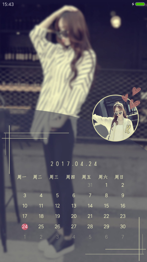 有你，真好 screenshot