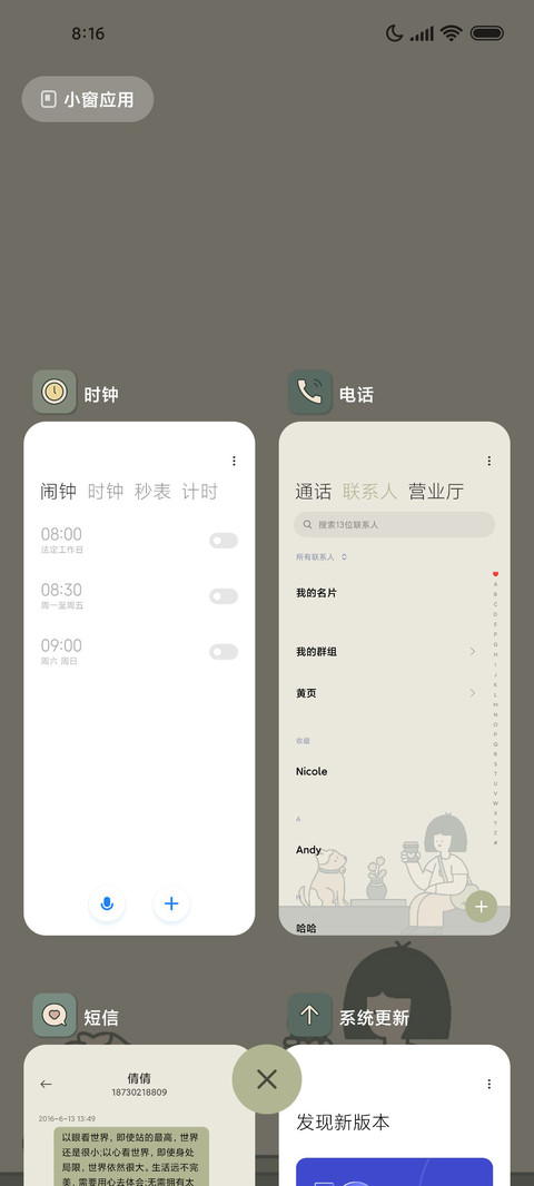 我和修狗的一天 screenshot