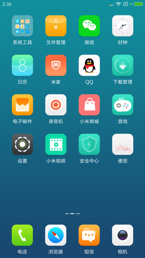 美妙世界 screenshot