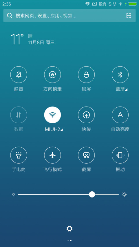 美妙世界 screenshot