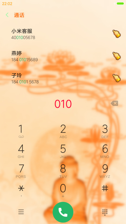 神佛满天 screenshot