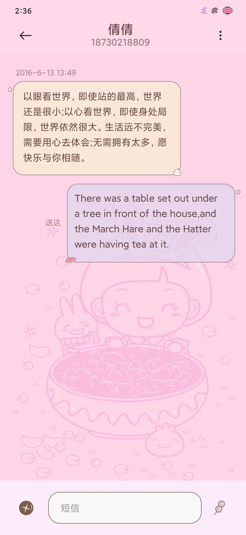 糖豆豆吃货过新年 screenshot