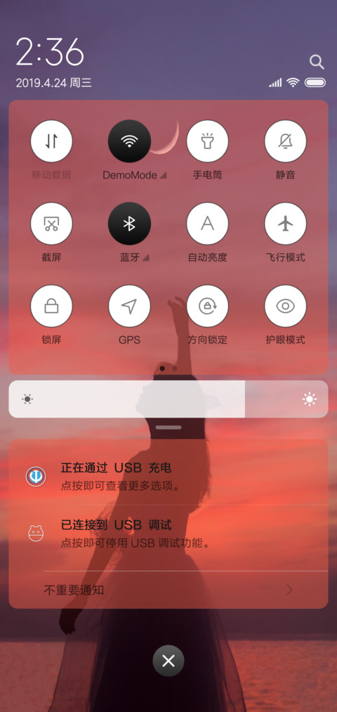 夕阳剪影 screenshot