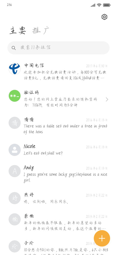 专属你的omega screenshot