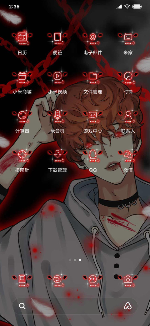 天使与恶魔的守护 screenshot