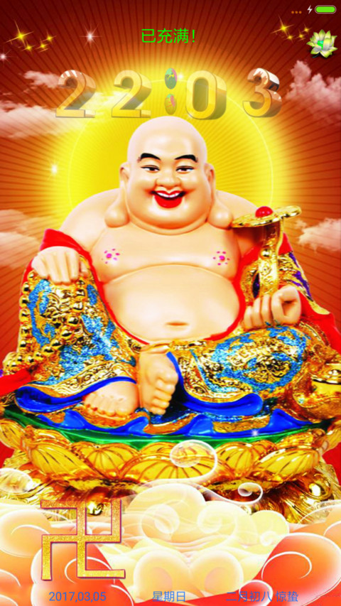神佛满天 screenshot