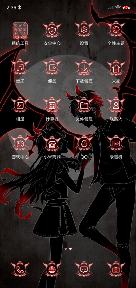 天使恶魔 screenshot