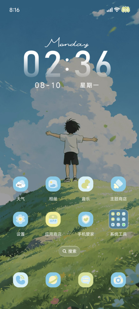 与风同行 永远自由 screenshot