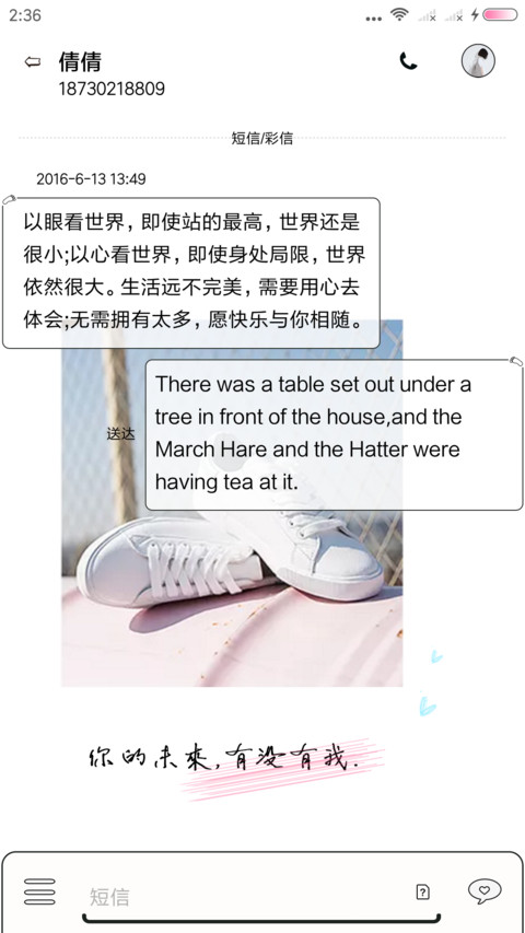 不够暖和你 screenshot