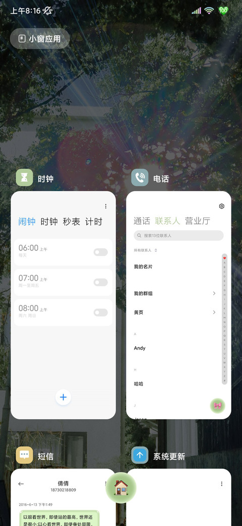 氛围感 拥抱一束光 screenshot