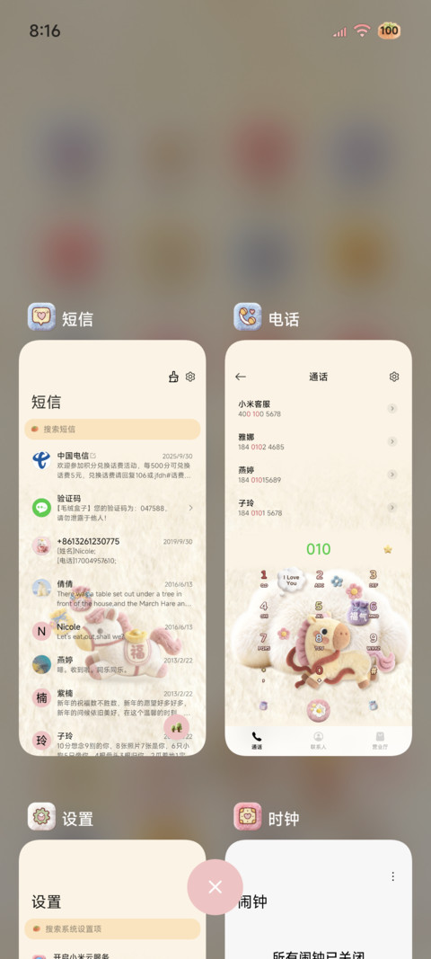 毛绒绒 小马送福袋 screenshot
