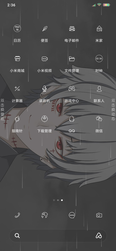恶魔在人间 screenshot