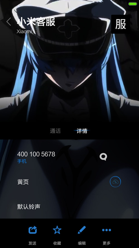  女王のEsdeath（五星返利） screenshot