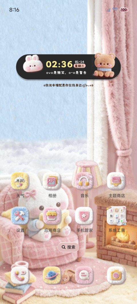 场景穿梭 冬日小兔 screenshot
