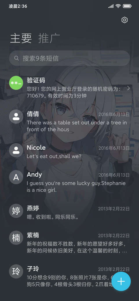 报纸艺术风格少女 screenshot