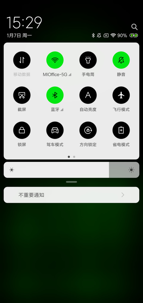 荔枝绿 screenshot